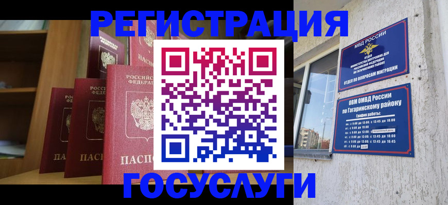 временная регистрация надежно в Семилуках