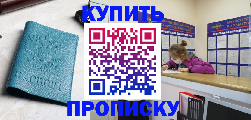 прописка иностранных граждан в Семилуках